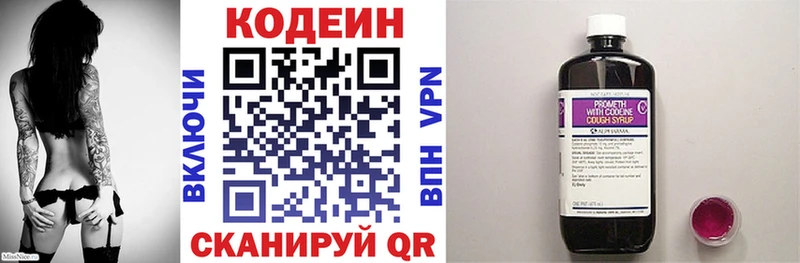 Codein Purple Drank  даркнет сайт  Мосальск 