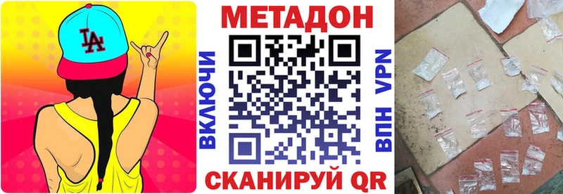 как найти закладки ссылка на мегу ТОР Метадон белоснежный Мосальск